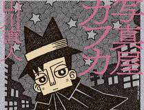 铁血警探