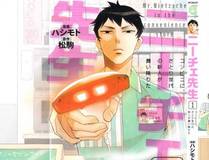 夏日恋歌